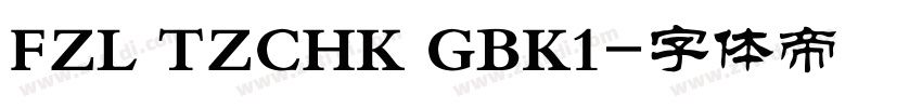 FZL TZCHK GBK1字体转换